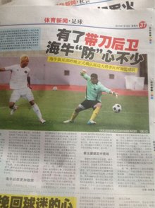 后连带反
